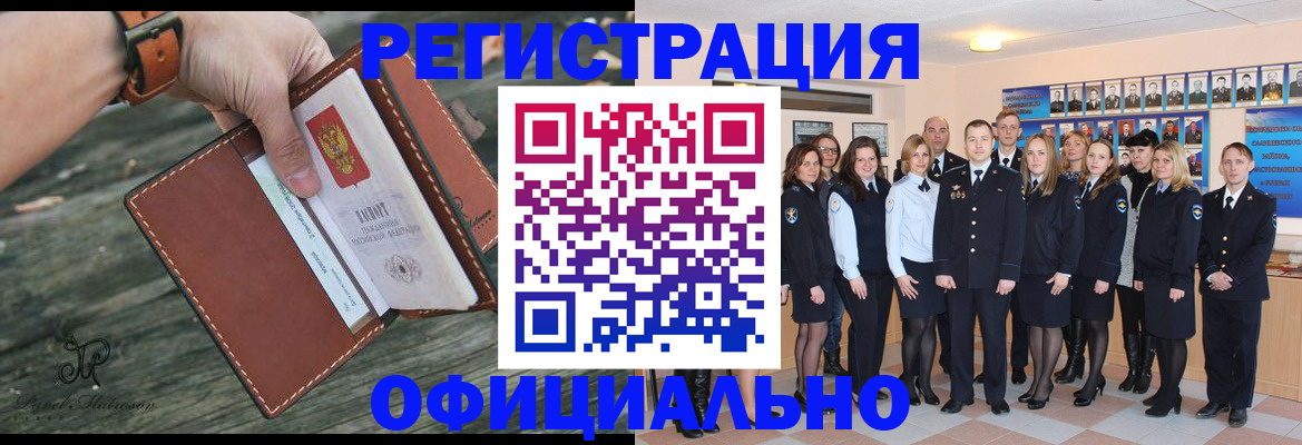 прописка в Нальчике