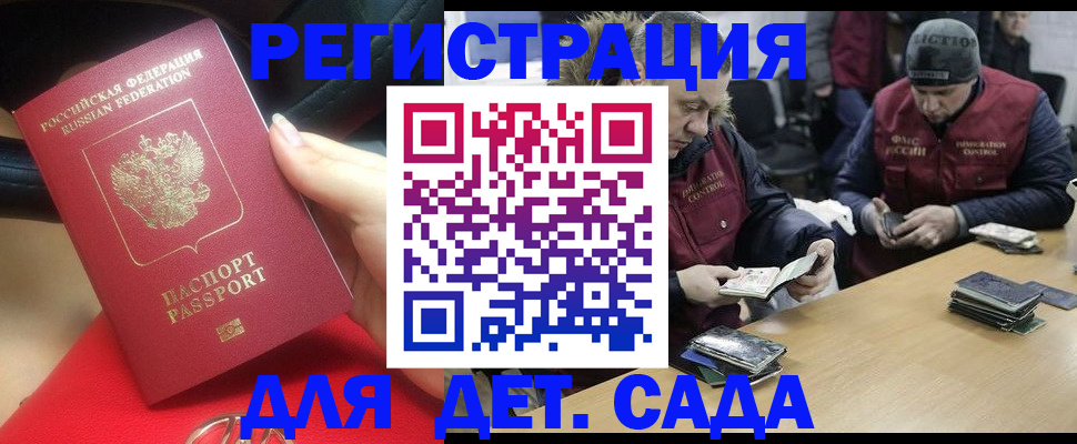 временная регистрация в Нальчике