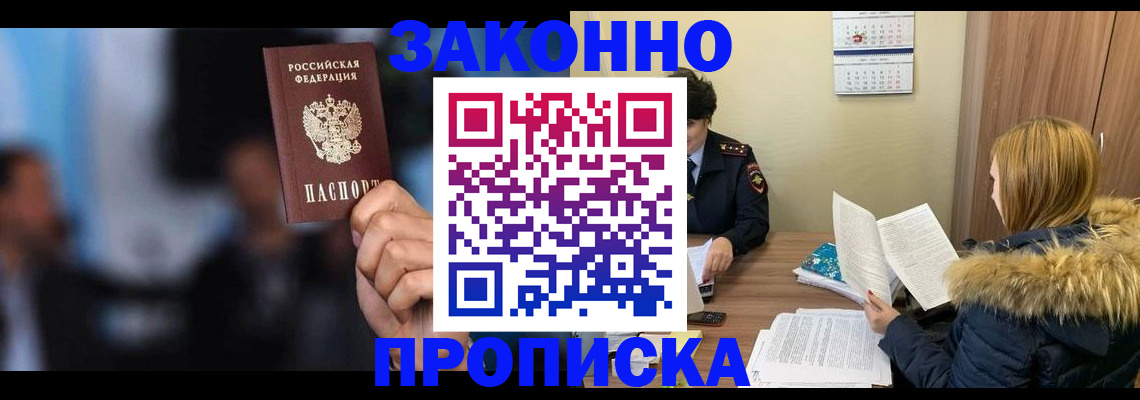 временная регистрация надежно в Нальчике