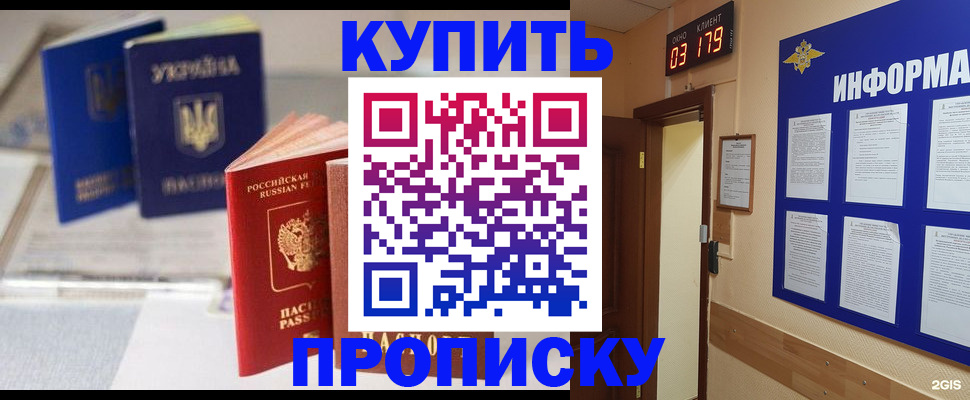 регистрация для школы в Нальчике