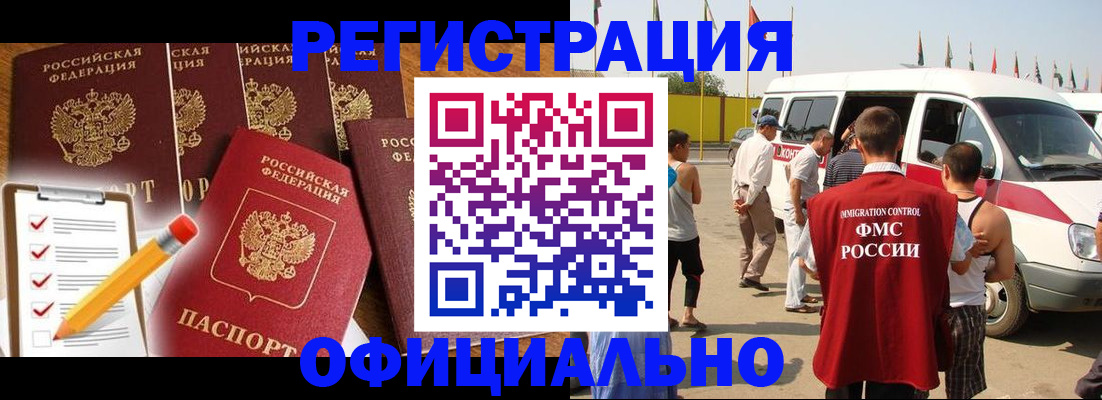 прописка для школы в Нальчике
