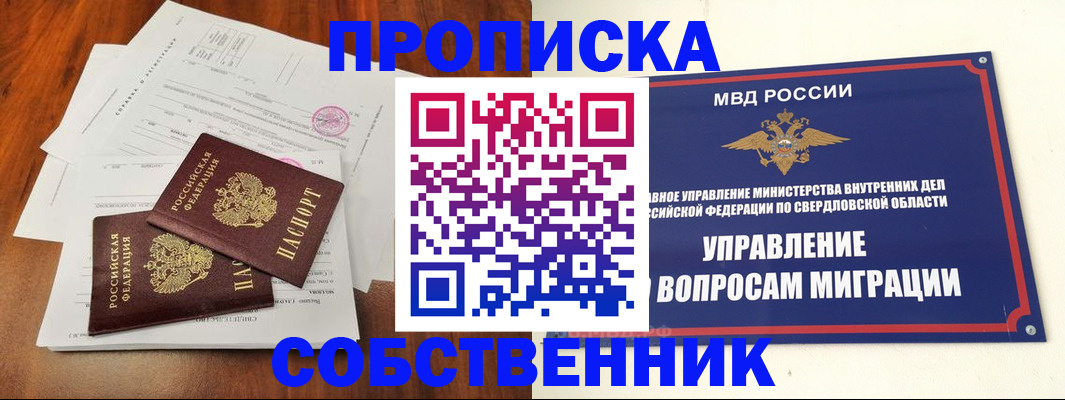 прописка паспорт в Нальчике